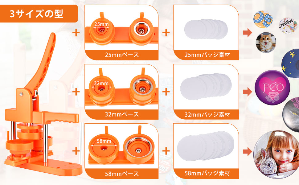 バッジマシーン 25mm.32mm.58mmセット Amazon.co.jp: 2024年缶バッチマシーン 25mm 32mm 58mm3サイズ