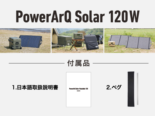 Smart Tap　ソーラーパネル　PowerArQ Foladable 120 PowerArQ ソーラーパネル ソーラー 太陽光 折りたたみ 折り畳み