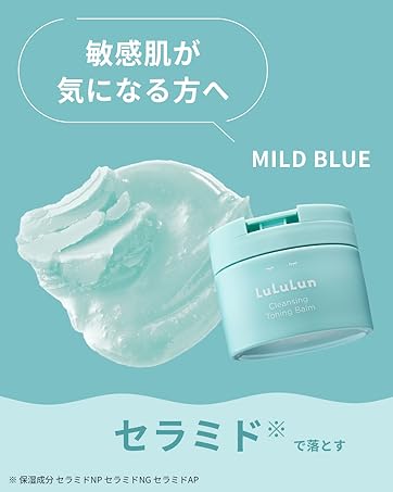 ルルルン クレンジング トーニングバーム MILD BLUE 4個セット Amazon | ルルルン クレンジング トーニングバーム MILD BLUE