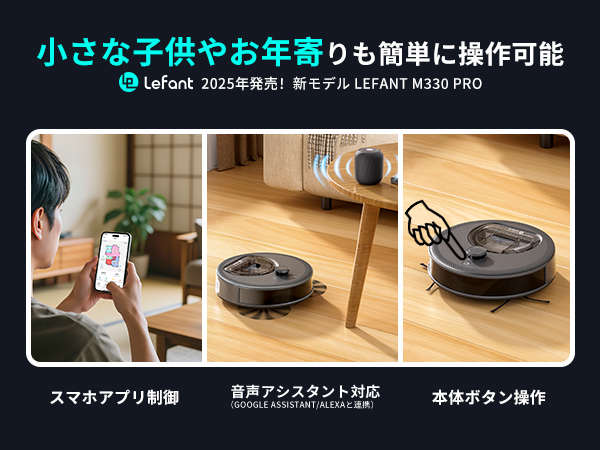 Amazon | Lefant M330 Pro ロボット掃除機【水拭き両用 3D