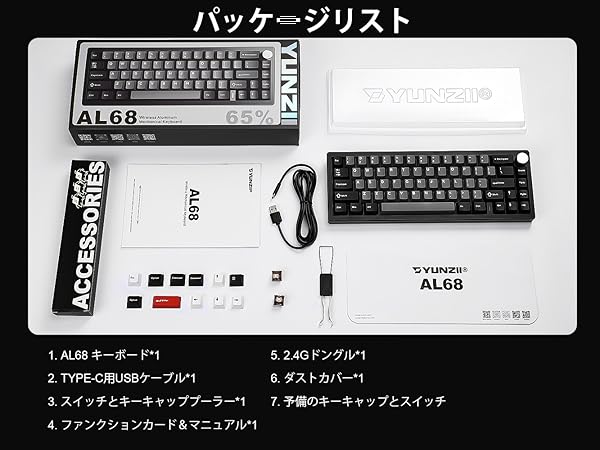 YUNZII AL68 フルアルミワイヤレスキーボード Amazon | YUNZII AL68 メカニカルキーボード ワイヤレス 68キー
