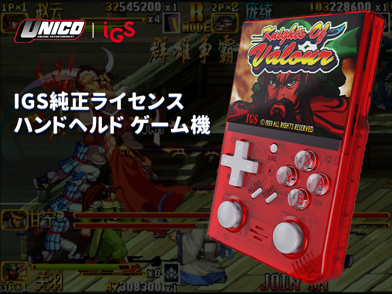 Amazon | UNICO ポータブル ハンドヘルド ゲーム機 「三国戦紀