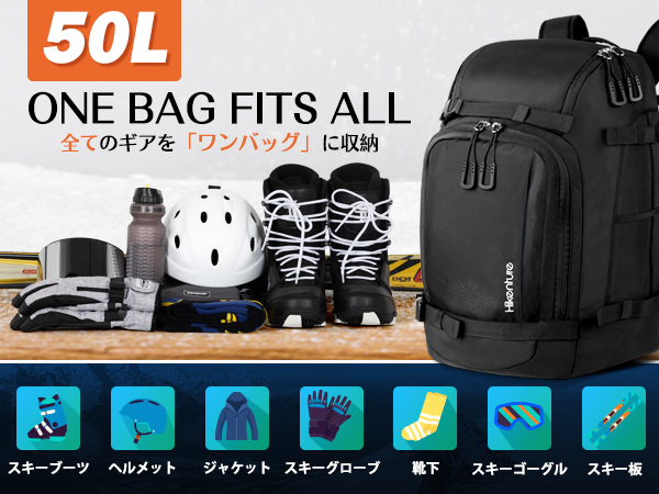 Amazon.co.jp: スキーヘルメット バッグ 大容量 50L （くろ