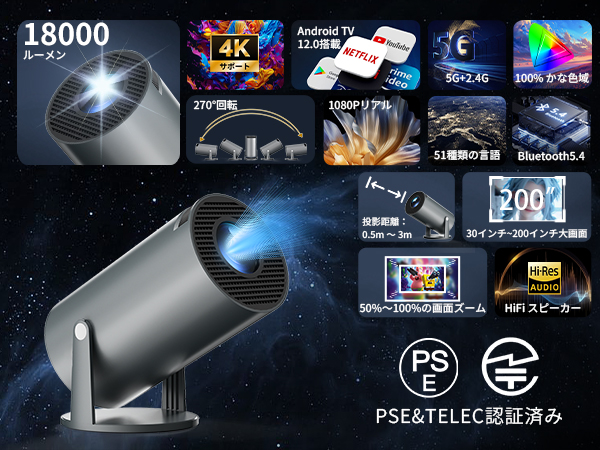 最新式 プロジェクター 4K フルHD 18000 ルーメン　EXTEDRG 最新式 プロジェクター 4K フルHD 18000 ルーメン EXTEDRG 最