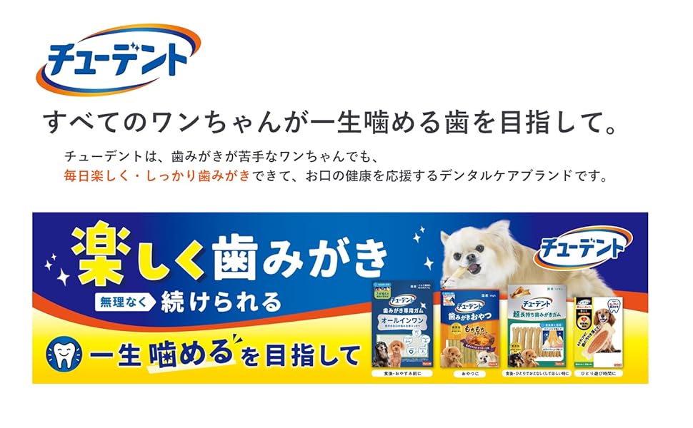 【新品未使用】犬口ケアお手軽歯みがきセット 超小型犬用　72個セット セット品｜業務用トリミング用品通販ショップ 【ペットワゴン】