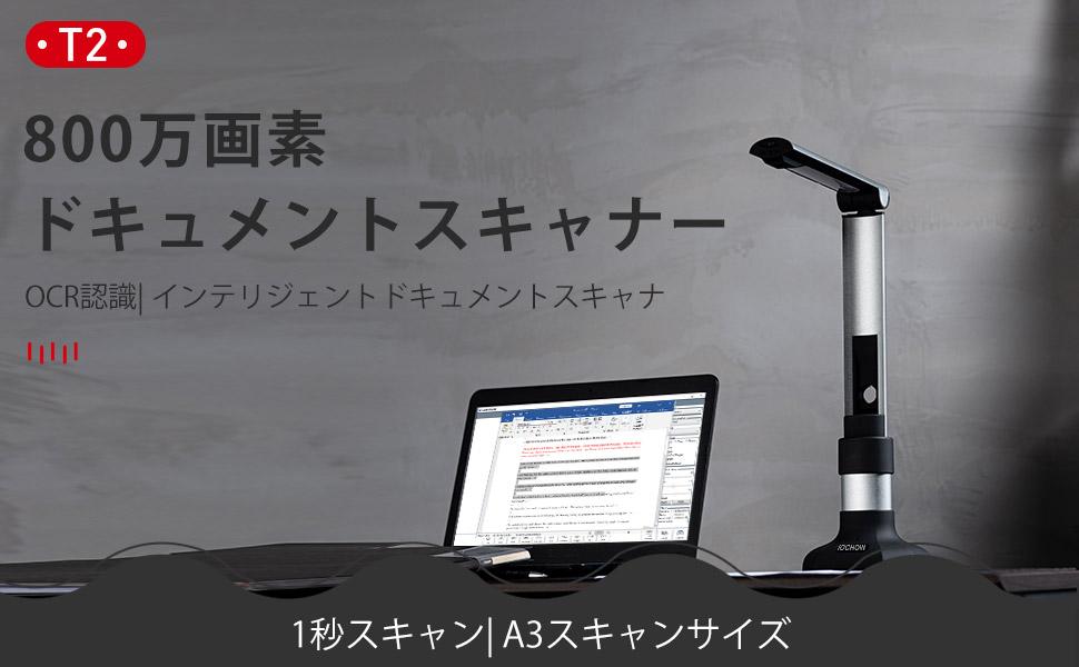 Amazon Iochow T2 ドキュメントスキャナー 800万画素 スキャナー 書画カメラ 撮影サイズa3 A4対応 多言語ocr認識 日本語文章識別 自動撮影 折りたたみ Ledライト付き Windowsシステム対応 Iochow ドキュメントスキャナ 通販