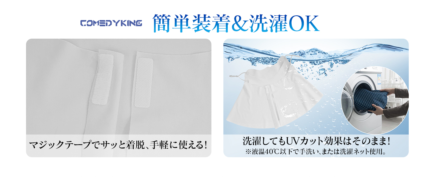 洗えるマスク