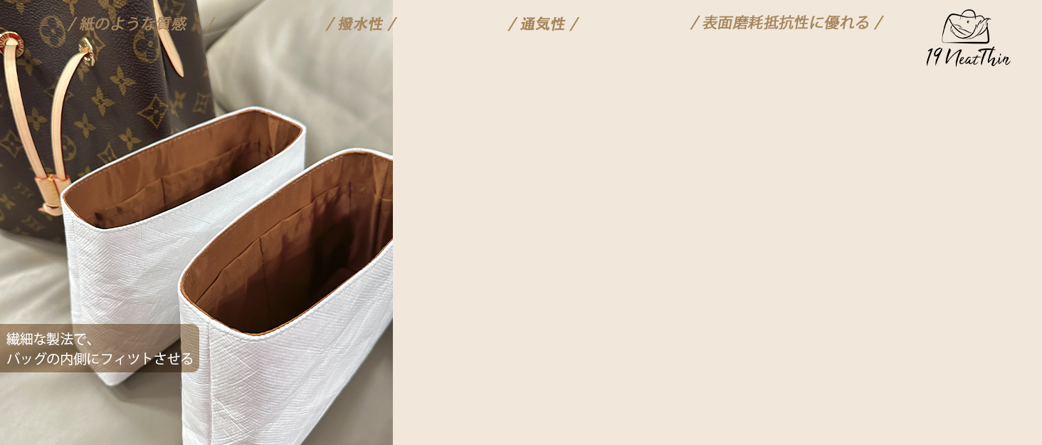 19 NeatThin 撥水インナーバッグ 薄型インナーバッグ