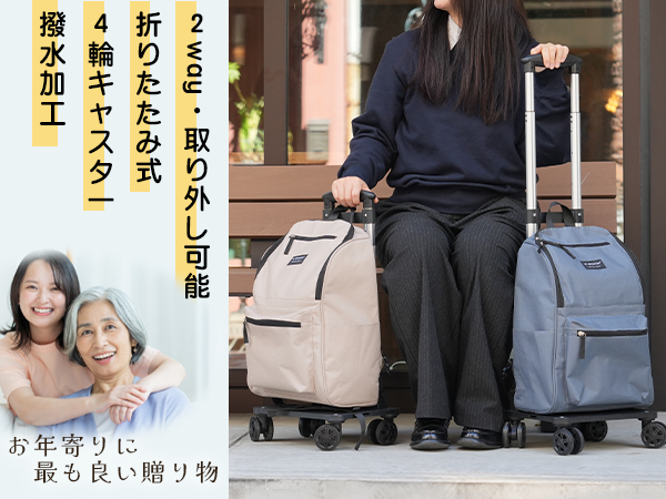 Amazon｜【2WAY・キャリー＆リュック両用】ショッピングカート 4