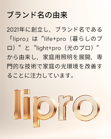 Amazon.co.jp : lipro (ライプロ) 目に優しい シーリングライト