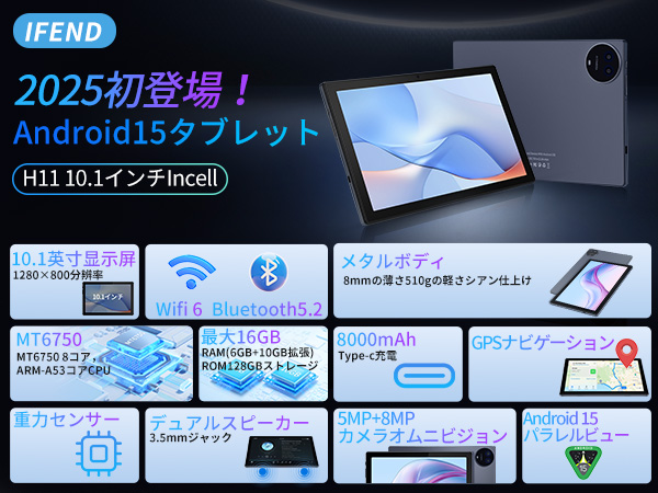 2025年タブレットAndroid15 10.1インチ128GB定価62800円 Amazon.co.jp: [Laowei] タブレット 10インチ Android 15