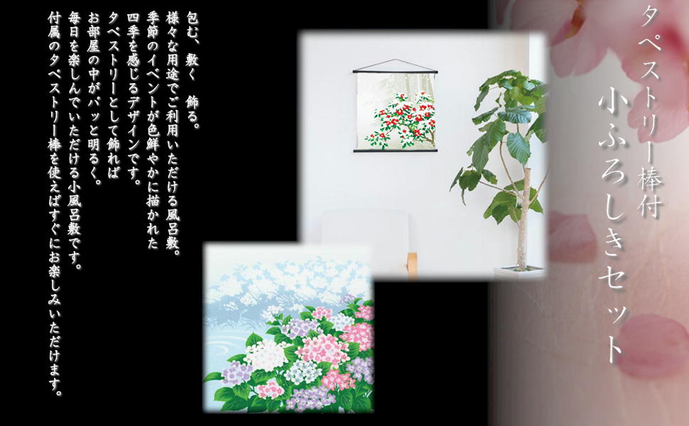 掛け軸 佐藤雅美作 四季花鳥之図 4本セット 保証書付き 春夏秋冬 掛け軸 セット 四季」の人気商品一覧 | 安い商品を通販サイト
