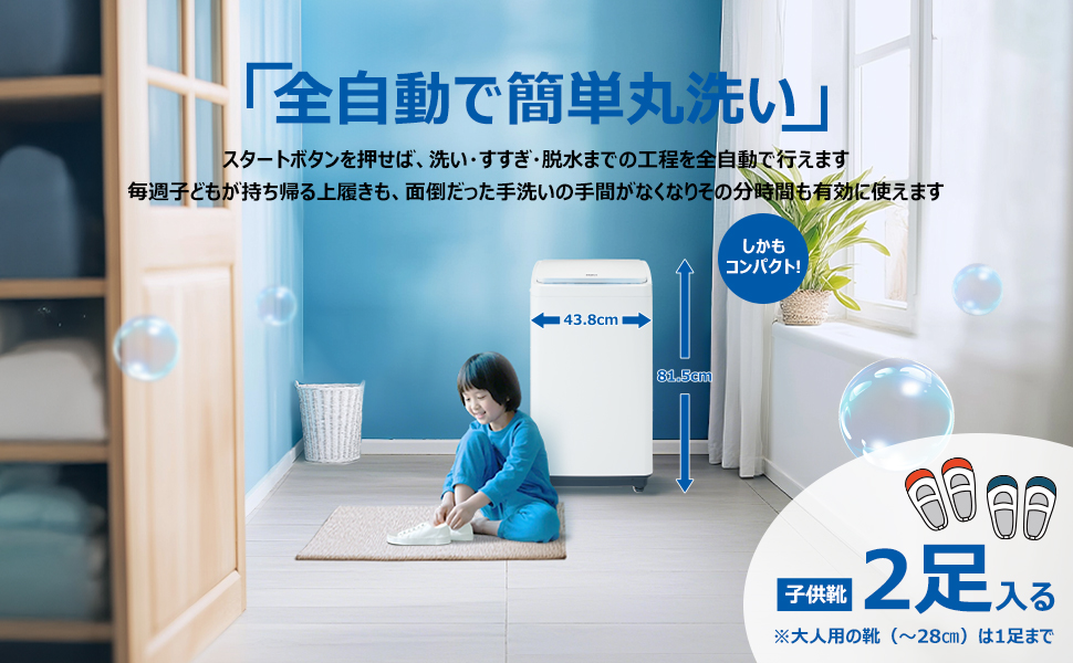 Amazon | ハイアール(Haier) 洗濯機 JW-MS33A(W)ホワイト 全自動靴洗い Amazon | ハイアール(Haier) 洗濯機 JW-MS33A(W)ホワイト 全自動靴洗い