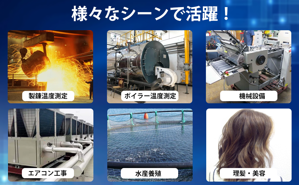 温度计、温度计 数字、数字温度计、温度传感器、热电对、表面温度计