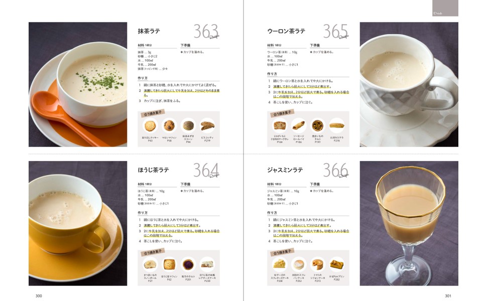 Amazon.co.jp: 焼き菓子のレシピ大図鑑370 eBook : 藤沢せりか