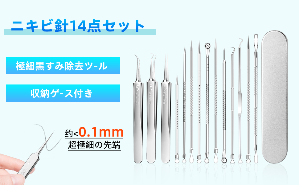 ニキセット Amazon.co.jp: Netpin 角栓取り 毛抜き 角栓 ピンセット 精密