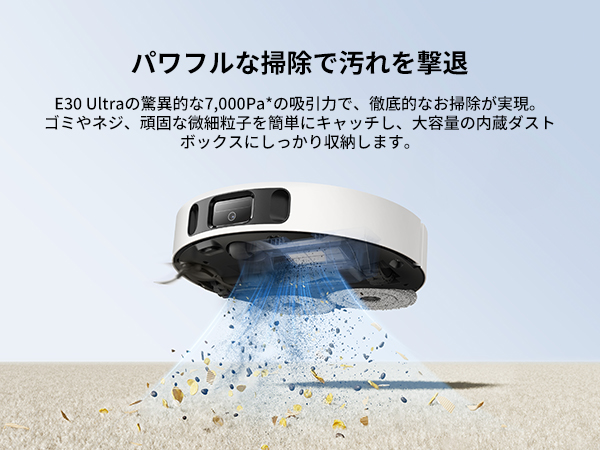 Amazon | MOVA ロボット掃除機 E30 Ultra 7000Pa強力吸引＆水
