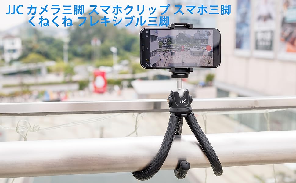 Amazon | JJC カメラ三脚 スマホクリップ スマホ三脚 くねくね