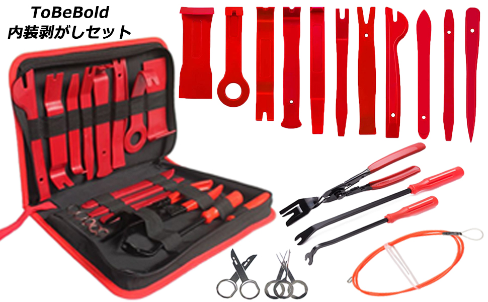 内装剥がしセット