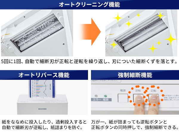 Amazon | アイリスオーヤマ シュレッダー 業務用 静音 高速