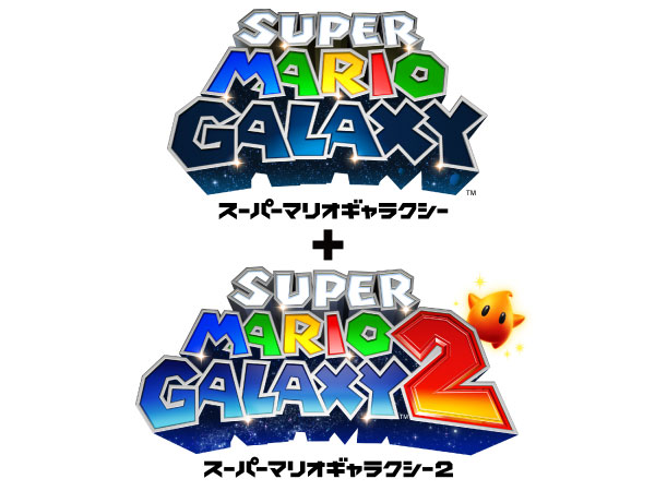 Amazon.co.jp: スーパーマリオギャラクシー + スーパーマリオ