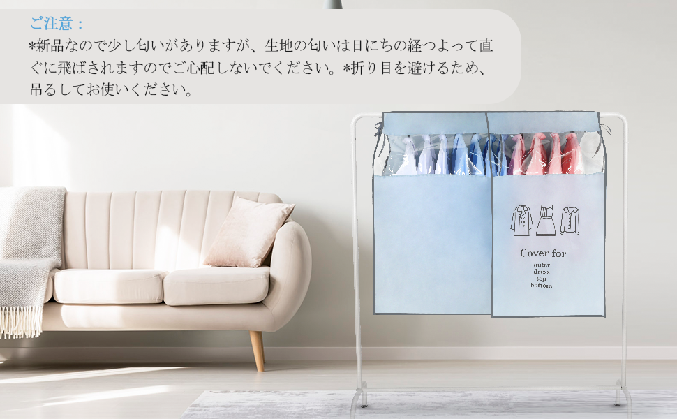 Amazon｜OTraki ハンガーラックカバー 90cm幅 110cm高さ