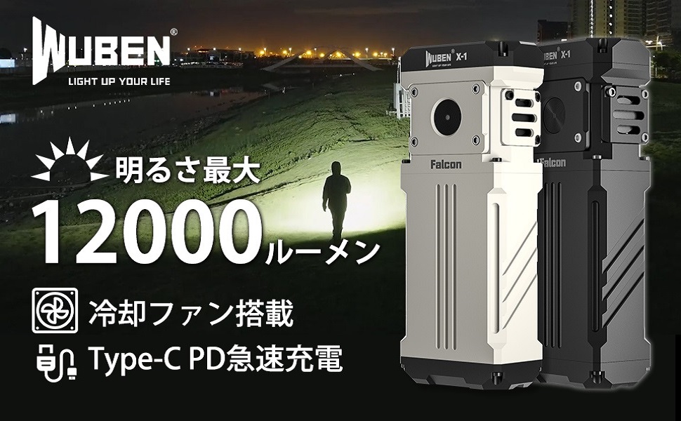 WUBEN X1 懐中電灯 12000ルーメン IP55防水　黒 WUBEN X1 懐中電灯 12000ルーメン IP55防水 黒 WUBEN X1