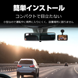 ドライブレコーダー