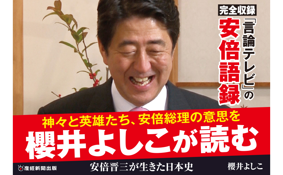 【中古】 いざや承け継がなん 長州と安倍晋太郎/行研/木立真行 楽天市場】【中古】 いざや承け継がなん 長州と安倍晋太郎