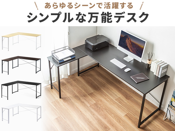 Amazon | サンワダイレクト L字デスク 幅160×奥行150cm モニター