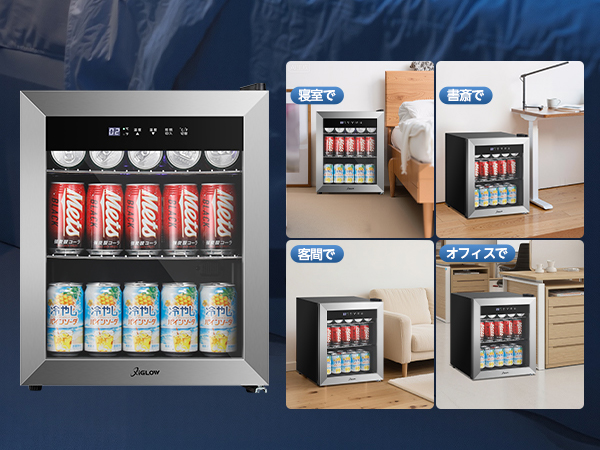 Amazon | XiGLOW(シグロー) 45L 冷蔵庫 2～18℃ 展示用 ファン式