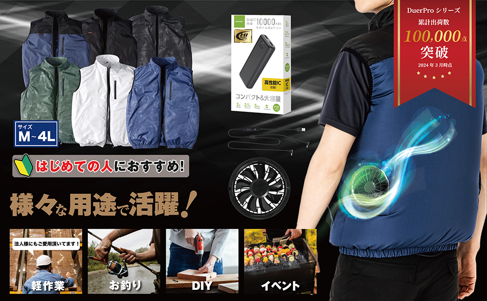 バッテリー、ファン2組付き　 空調服 Lサイズ2組（ ネイビー、ブルー） Amazon.co.jp: [Duerfusa] 空調ウェア ファンバッテリーセット