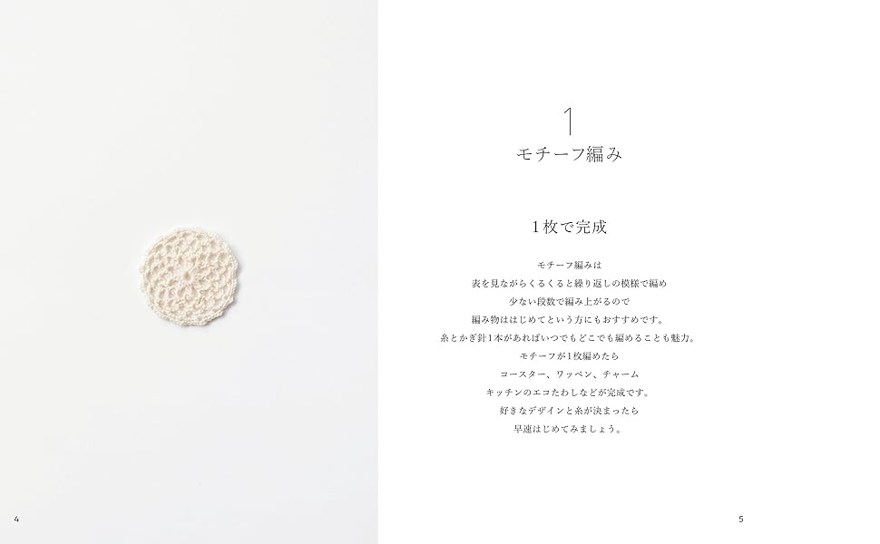モチーフ編み　信号機 かぎ針編みで信号柄×ミミズのお散歩柄の財布が入るバッグ作って