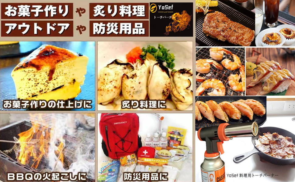 ガストーチバーナ