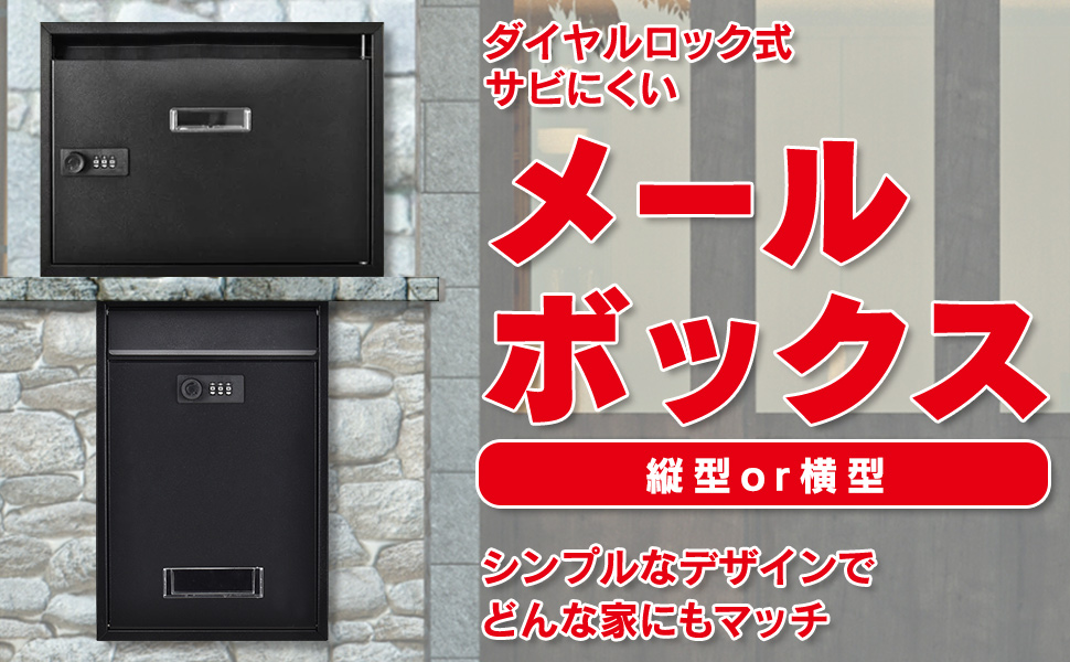 【新品未使用】郵便受け　ポスト　メールボックス 新品 新聞受け(ブラック) 郵便受け POST 郵便ポスト メール