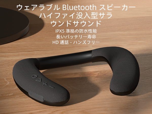 Amazon.co.jp: ウェアラブルネックスピーカー Bluetooth ワイヤレス 首