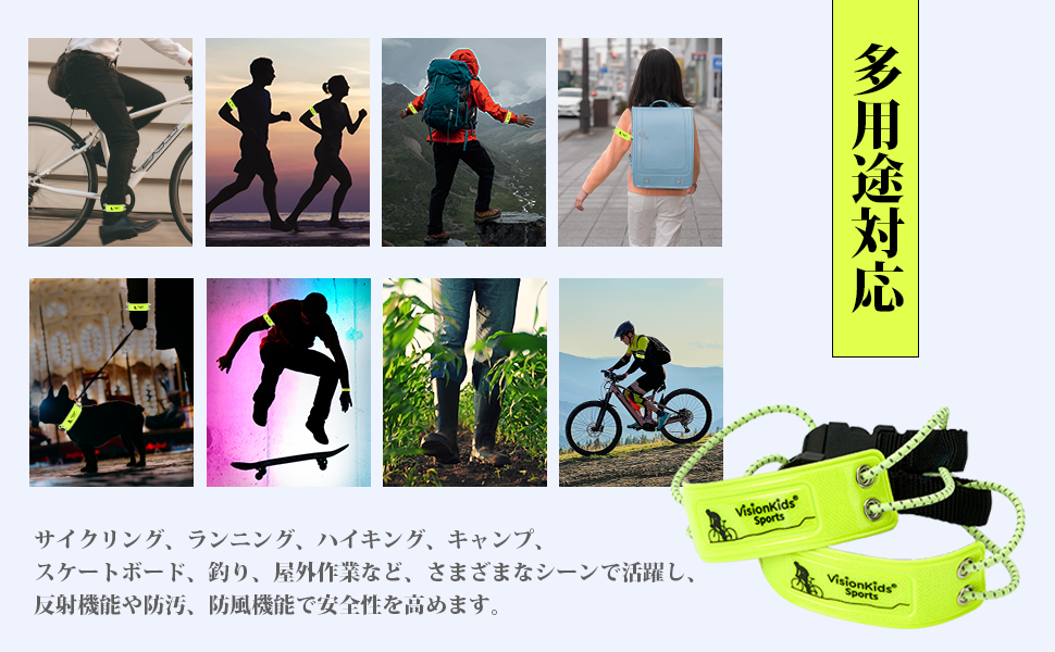 反射アームバンド