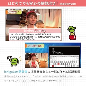 Amazon | 山屋商店 プログラミング 教育マスター ( 小・中学生