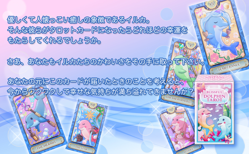 マリオンマリン★タロット マリオンマリン☆タロット Amazon.co.jp: Trionfi Della Luna