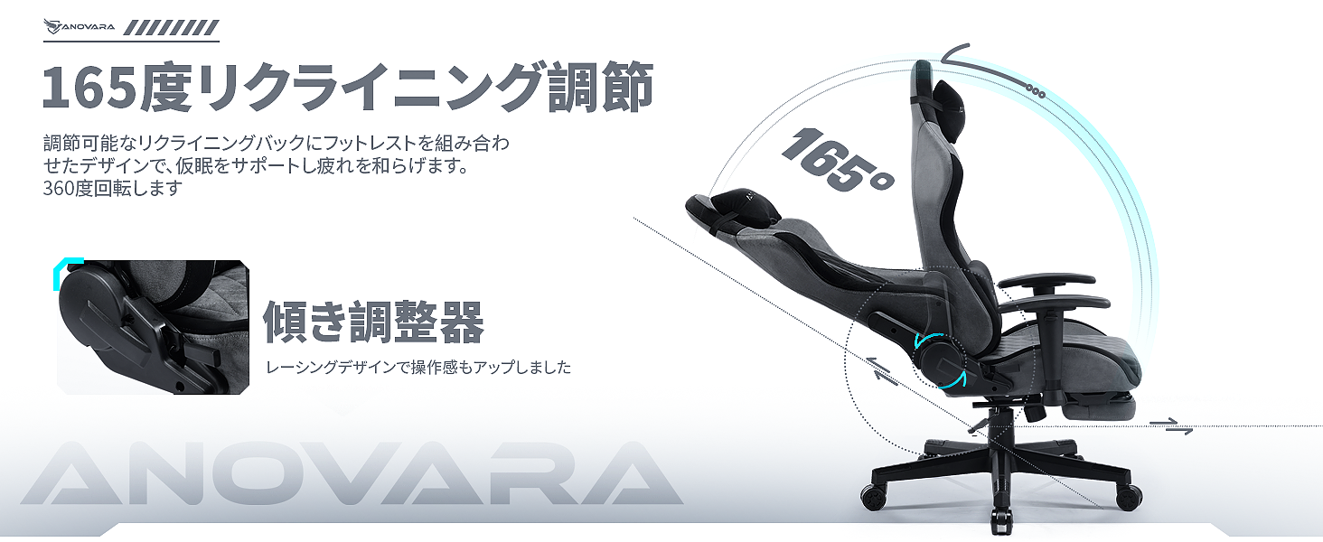 ゲームチェア