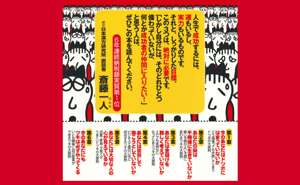 アホは成功の近道 DVD 音声CD2枚付き 西田文郎 てんつくマン 面白いほど成功するツキの大原則―ツイてツイてツキまくる頭の