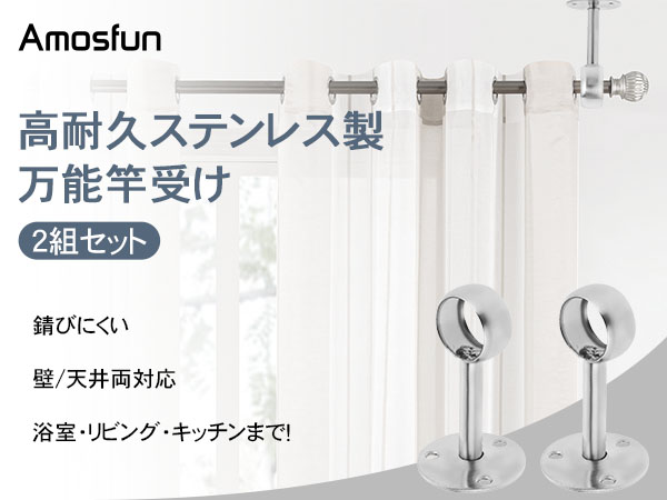 Amazon.co.jp: Amosfun ステンレス製クローロッドブラケット 2個