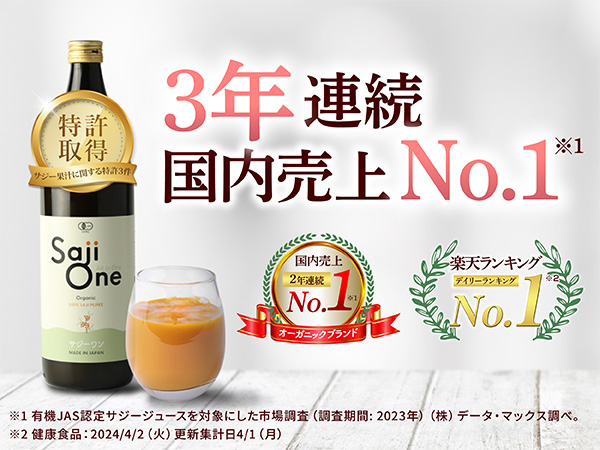 Amazon.co.jp: サジーワン SajiOneオーガニック サジー 有機JAS