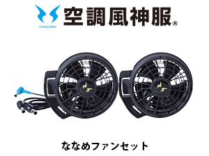 Amazon.co.jp: 空調風神服 フラット ファン 24V 単品 RD9420H