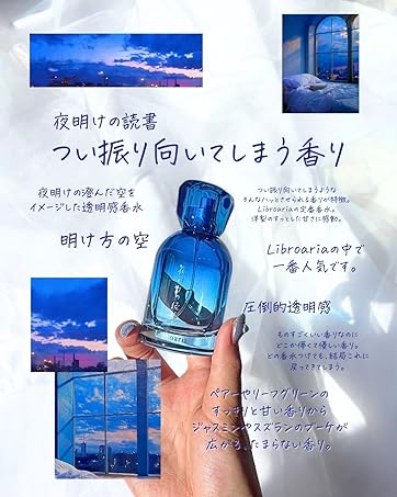 リブロアリア　Libroaria 月夜の詩集50ml 月夜の詩集 リトル – Libroaria