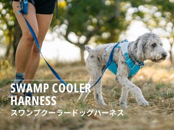 RUFFWEAR XS クーラーハーネス 楽天市場】【最大1000円オフクーポンあり】RUFFWEAR ラフウェア