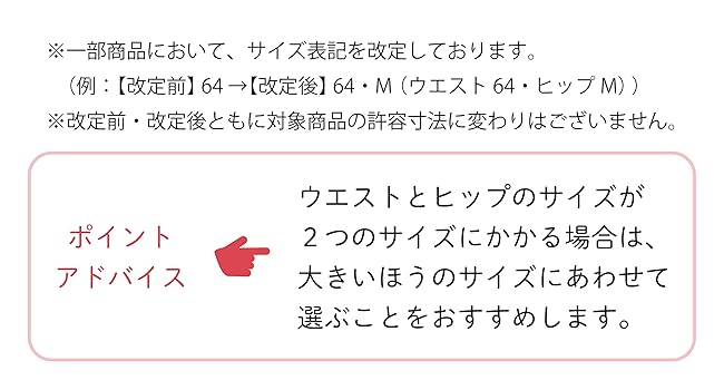 Amazon | [ウイング/ワコール] ガードル はいて歩いて