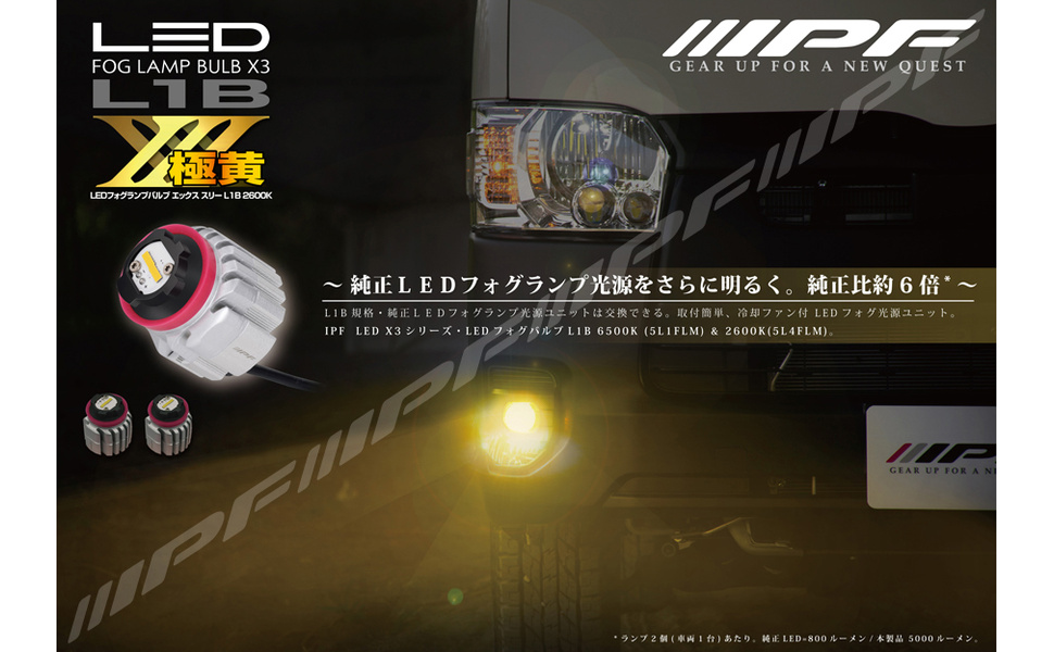 Amazon | IPF フォグランプ LED 車用 L1B 5000lm 2600K イエロー