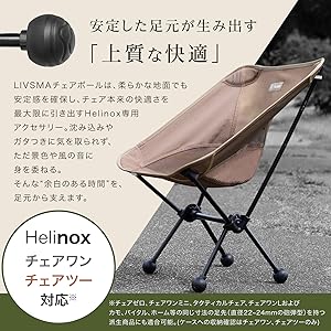 Amazon.co.jp: LIVSMA《つけたまま収納できる》ヘリノックス用