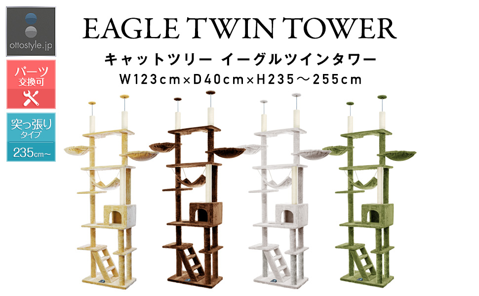 新品未使用☆高さ調節可能235-255cm キャットツリー(桜ピンク)突っ張り型 楽天市場】【楽天1位】キャットツリー 突っ張り 高さ 235〜255cm